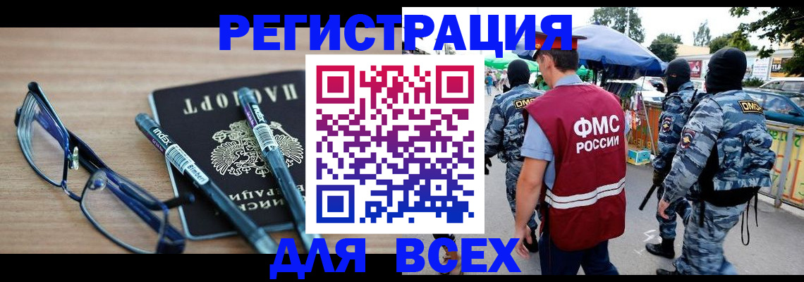 временная регистрация в Березниках