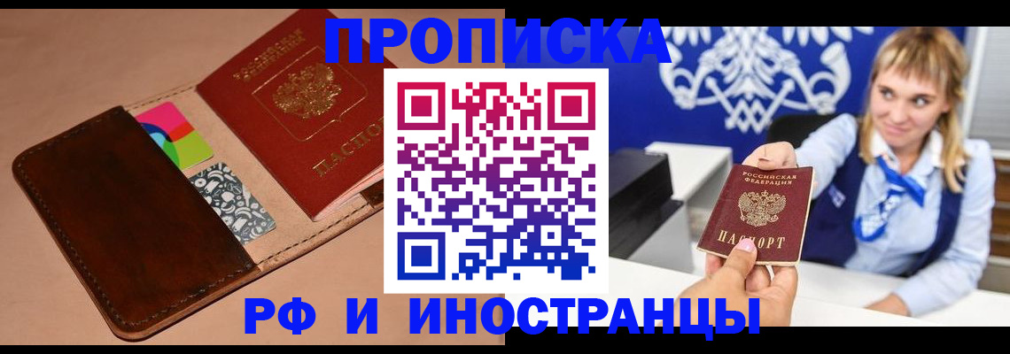 прописка паспорт в Березниках