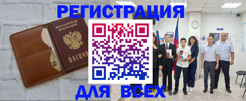 миграционный учет в Березниках