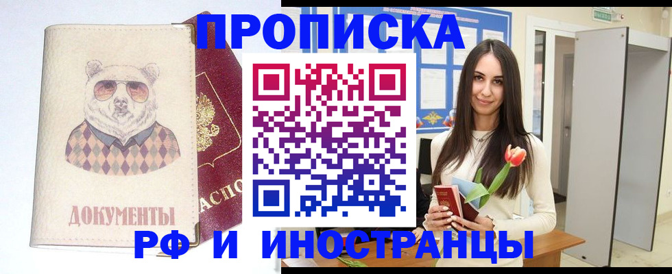 прописка для кредита в Березниках