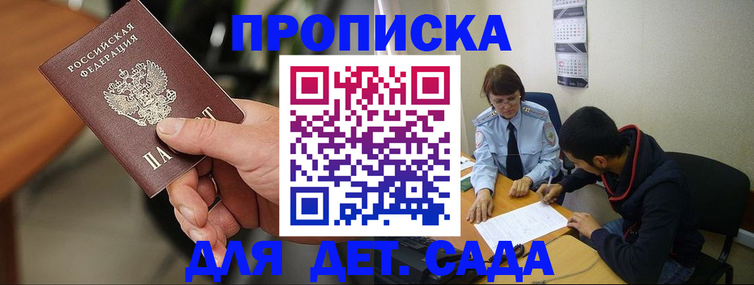 временная регистрация в Березниках