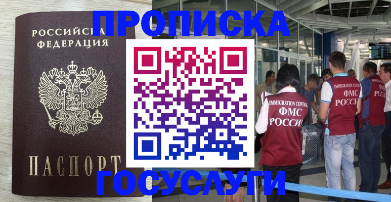 миграционный учет в Березниках