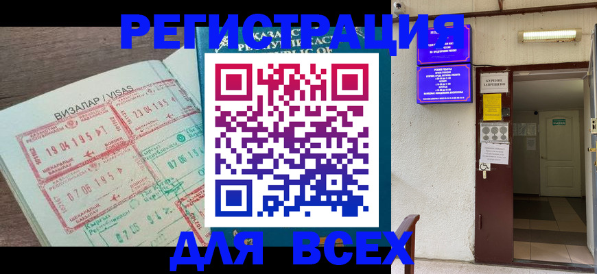 прописка в Березниках