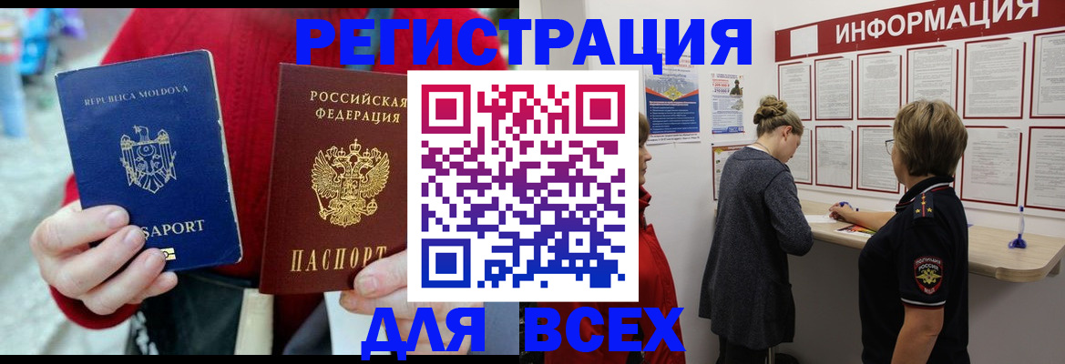 прописка от собственника в Березниках